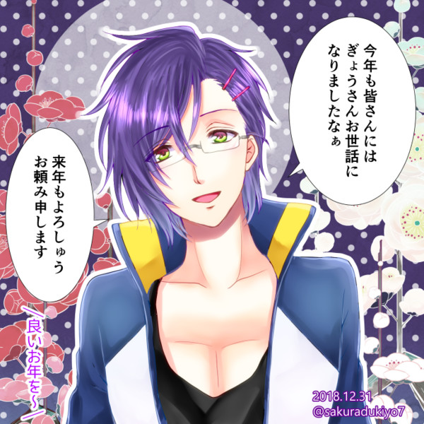 18年描き納め 明石国行 桜月夜 さんのイラスト ニコニコ静画 イラスト