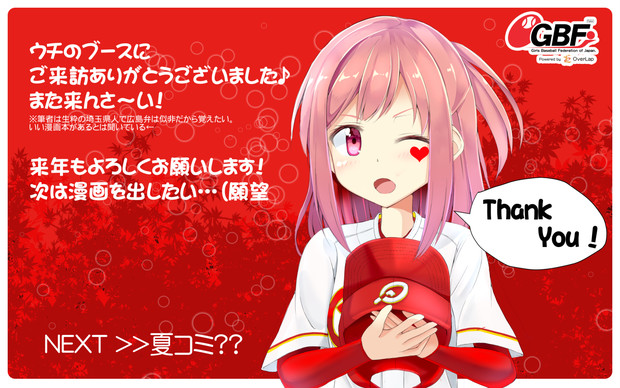 ２０１８年書き納め Atsuagi さんのイラスト ニコニコ静画 イラスト