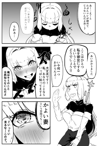 家に帰ったら知らない女に出迎えられた なぎりあ さんのイラスト ニコニコ静画 イラスト