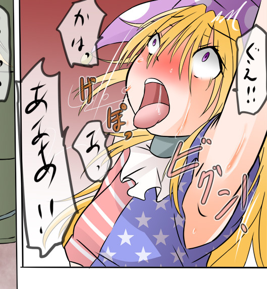 リョナの鐘の続き 何処園 オージ さんのイラスト ニコニコ静画 イラスト