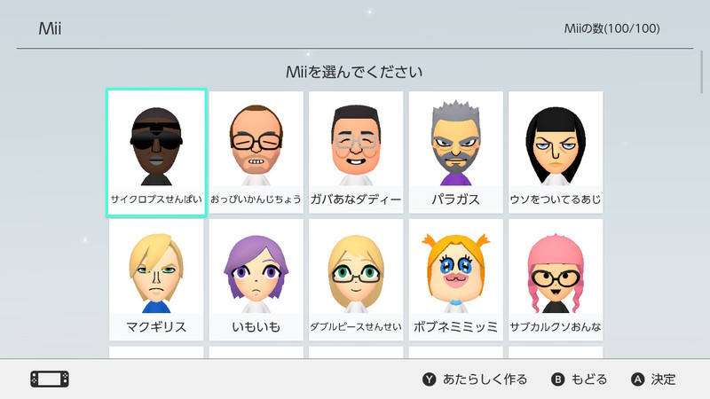 100以上 3ds 可愛い Mii おでこ 広い 髪型