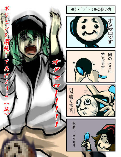 オタマロの正しい使い方 ポタォ さんのイラスト ニコニコ静画 イラスト