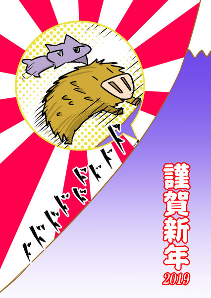 今日のワンデイ 19あけおめ 伊藤のゆ さんのイラスト ニコニコ静画 イラスト