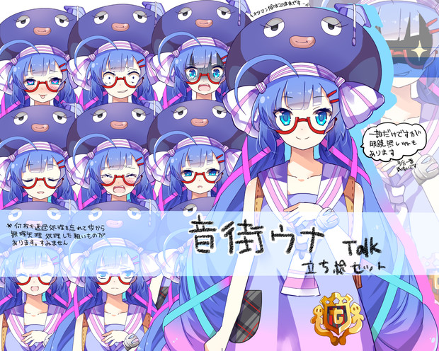 音街ウナtalk支援立ち絵セット 時富まいむ さんのイラスト ニコニコ静画 イラスト