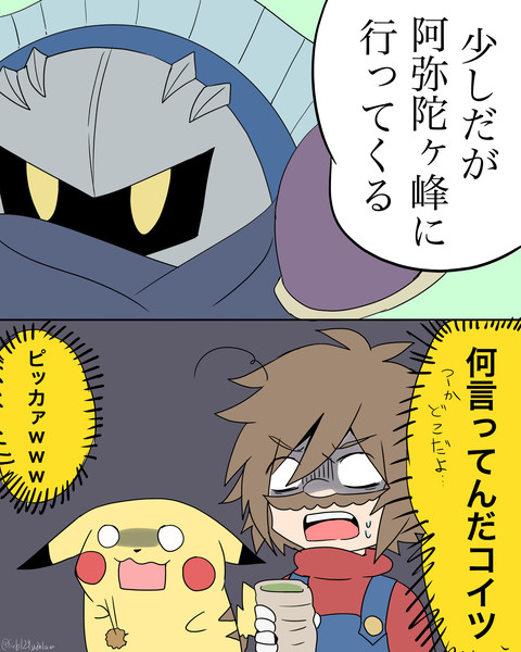 メタナイト審神者 パーティ中に出陣するの巻 誠刀おじさん さんのイラスト ニコニコ静画 イラスト