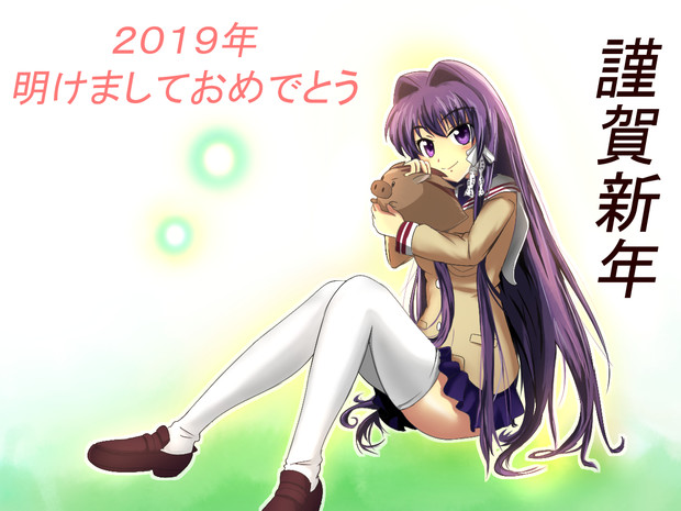 CLANNAD 年賀