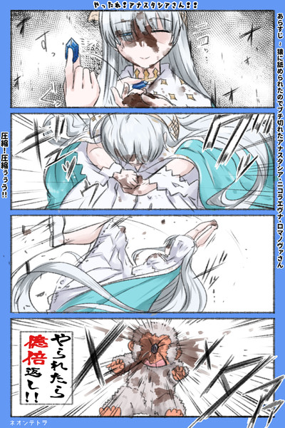 アナスタシアさん Vs 魔猿 ネオンテトラ さんのイラスト ニコニコ静画 イラスト