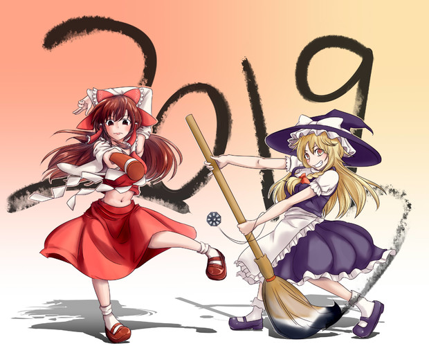 お正月レイマリ りんごしめじ さんのイラスト ニコニコ静画 イラスト