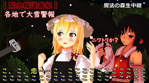 特別な気分 マリレイ編 岡山工場 Inpipo さんのイラスト ニコニコ静画 イラスト