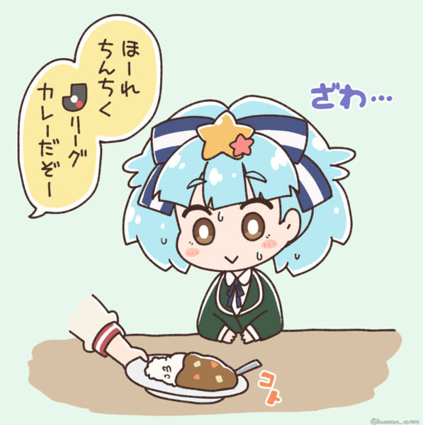 おせちもいいけどカレーもね