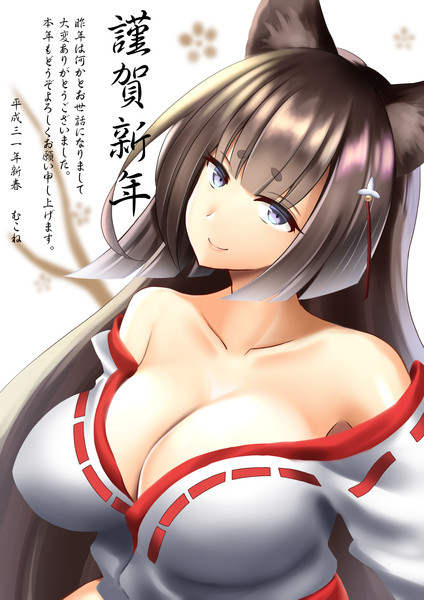 アズレン天城さん年賀状 むこね さんのイラスト ニコニコ静画 イラスト