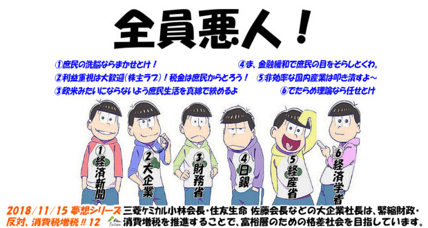 夢想シリーズ 反対 消費税増税 フィンチ さんのイラスト ニコニコ静画 イラスト
