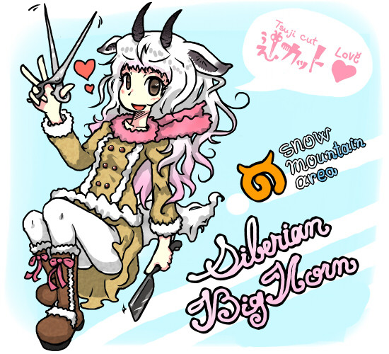 ユキヒツジちゃん 大きさの概念 さんのイラスト ニコニコ静画 イラスト