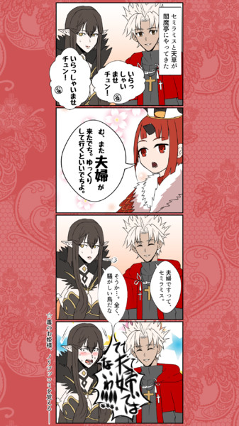 セミ様 夫婦ではないわ Turu天 さんのイラスト ニコニコ静画 イラスト