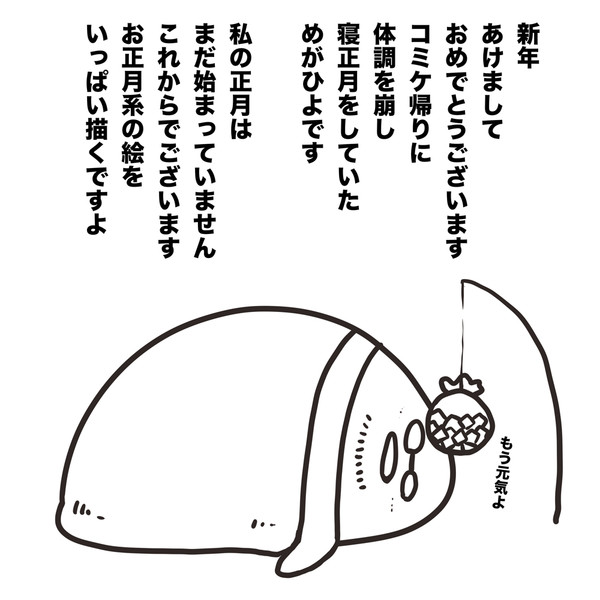 復活しました