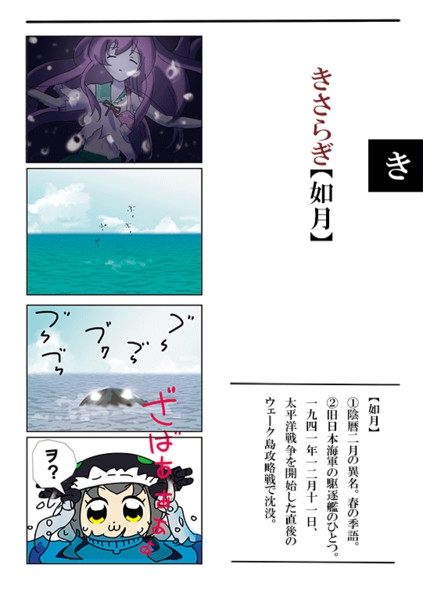 ４コマでだいたいわかる艦これアニメ Ponta さんのイラスト ニコニコ静画 イラスト