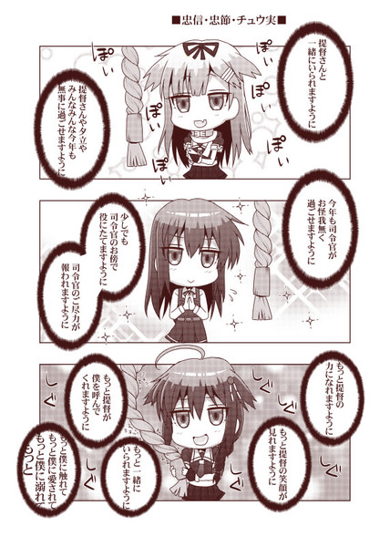 時雨夕立朝潮の忠犬達の初詣 水無月のーむ さんのイラスト ニコニコ静画 イラスト