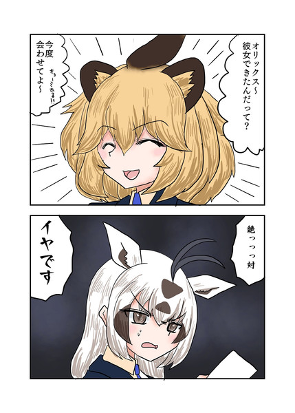 部下の彼女 新快速さん さんのイラスト ニコニコ静画 イラスト