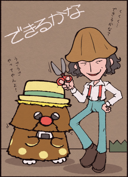 できるかな おかっぱ さんのイラスト ニコニコ静画 イラスト