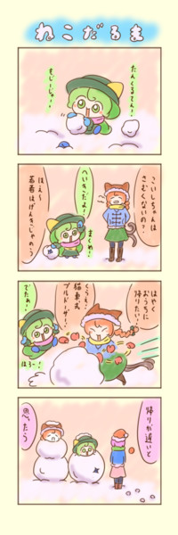 ゆきだるまん ぬめのこ さんのイラスト ニコニコ静画 イラスト