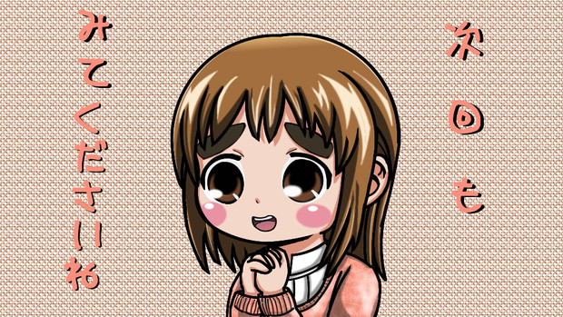 みつどもえ の吉岡ゆき しょぼん W B さんのイラスト ニコニコ静画 イラスト