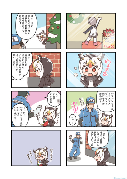 微鬱注意 パフィンちゃんのクリスマス くろろろろろろ さんのイラスト ニコニコ静画 イラスト