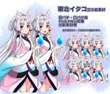 東北イタコ立ち絵素材