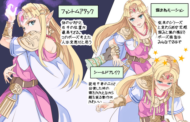 個人的ゼルダのえっちポイトまとめ トーマス さんのイラスト ニコニコ静画 イラスト