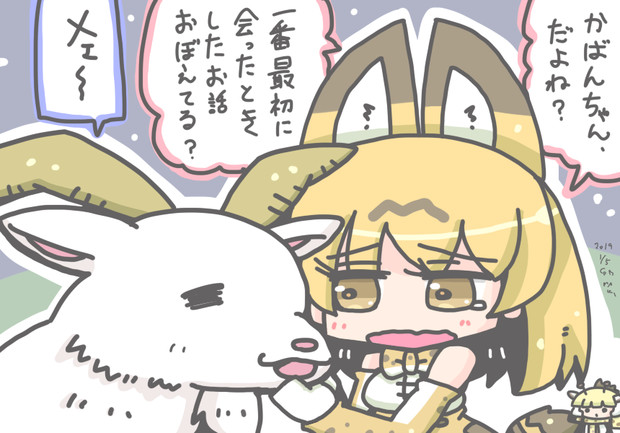 あなたはヤギね コルセットまきお Zazan さんのイラスト ニコニコ静画 イラスト