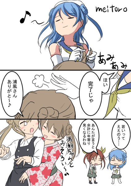 浦風 Japaneseclass Jp