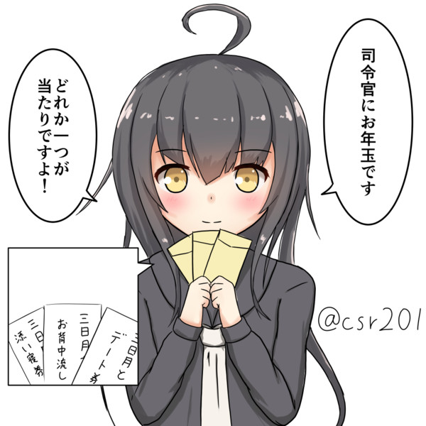 全部当たり Csr1 さんのイラスト ニコニコ静画 イラスト
