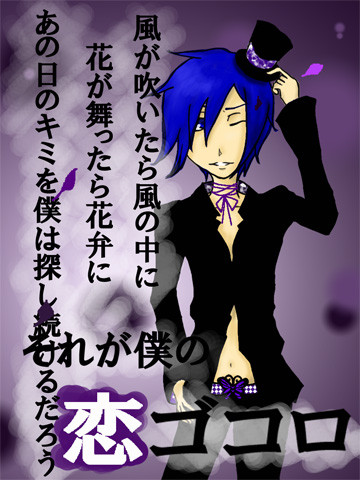 Kaito ボカロっぽいもの描いてみた 恋ゴコロ しらたま さんのイラスト ニコニコ静画 イラスト
