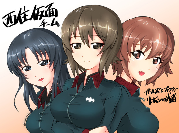 西住仮面チーム なんでも さんのイラスト ニコニコ静画 イラスト