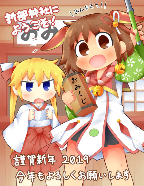 謹賀新年 19 角松 さんのイラスト ニコニコ静画 イラスト