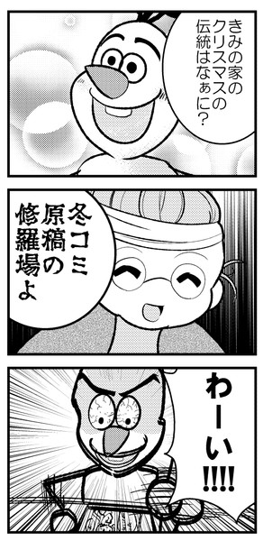 アナと雪の女王 家族の思い出 ゆず餅 さんのイラスト ニコニコ静画 イラスト