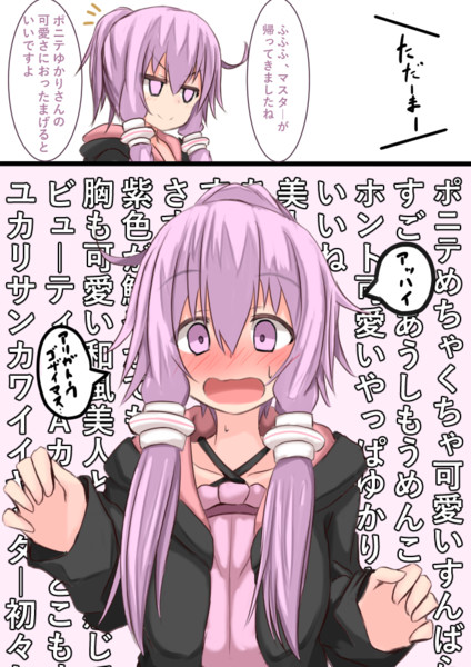 予想以上にマスターに褒められるゆかりさん たけみつ さんのイラスト ニコニコ静画 イラスト