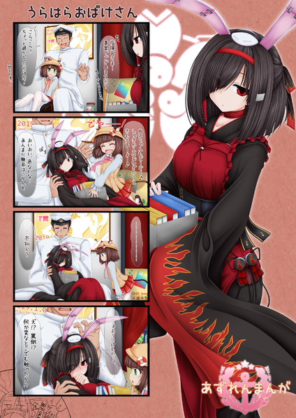 不知火 アズールレーン とは アズレンノシラヌイとは 単語記事 ニコニコ大百科