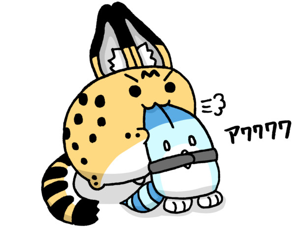 甘噛みサーバルちゃん ナイジン さんのイラスト ニコニコ静画 イラスト