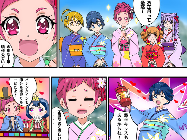 さあや激辛キス かるた さんのイラスト ニコニコ静画 イラスト