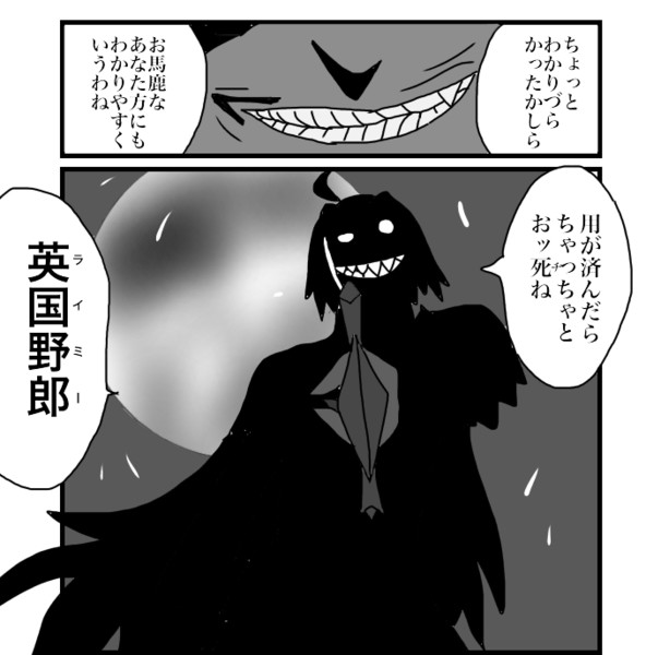 龍の魔女から宣告があるようです 〆saban さんのイラスト ニコニコ静画 イラスト