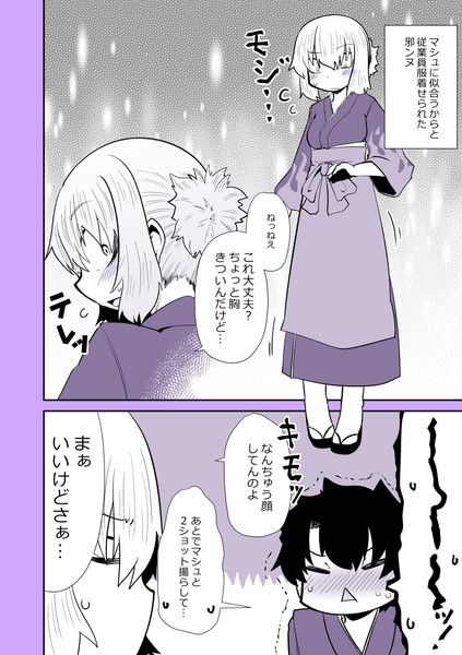息抜きfgo漫画 魔女と浴衣 221 ツツイチ さんのイラスト ニコニコ静画 イラスト