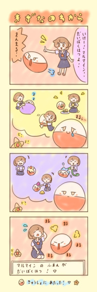 マルマイン Nicosub静画