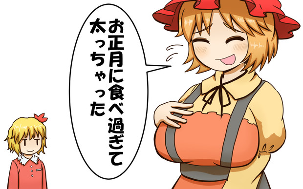 正月太り よしだほのか さんのイラスト ニコニコ静画 イラスト