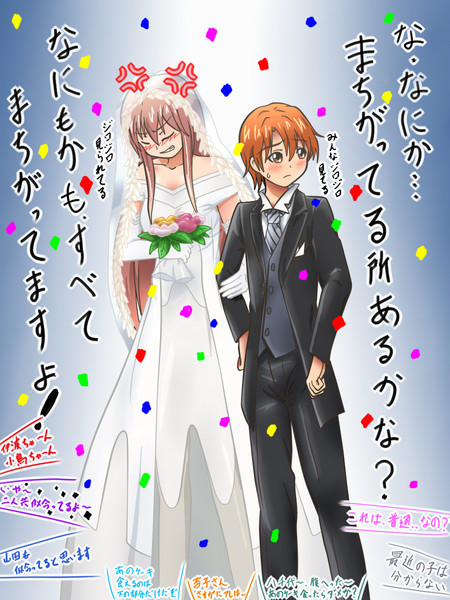 結婚 ザーランド さんのイラスト ニコニコ静画 イラスト