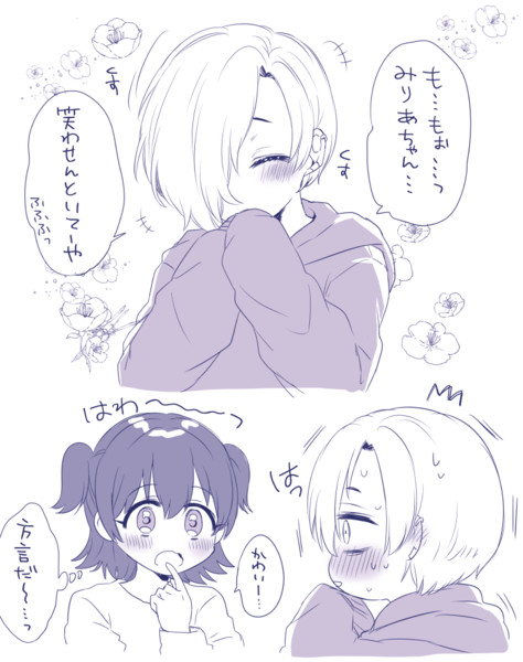 関西弁小梅ちゃん うさめるてぃ さんのイラスト ニコニコ静画 イラスト