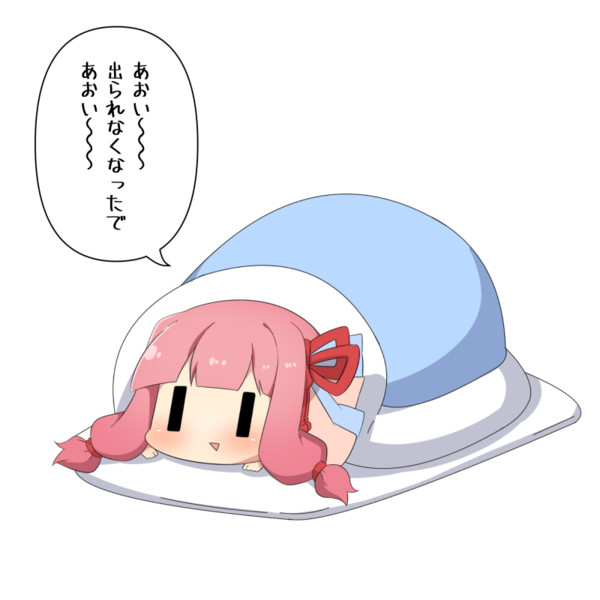 あおいー 寝 トゥーミ さんのイラスト ニコニコ静画 イラスト