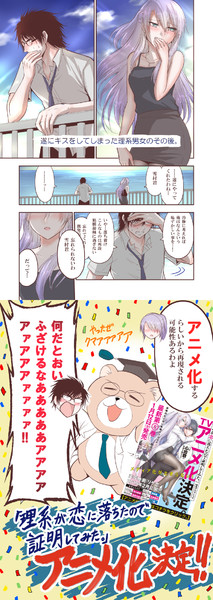 遂にキスをしてしまった理系男女のその後の重大な話 山本アリフレッド さんのイラスト ニコニコ静画 イラスト
