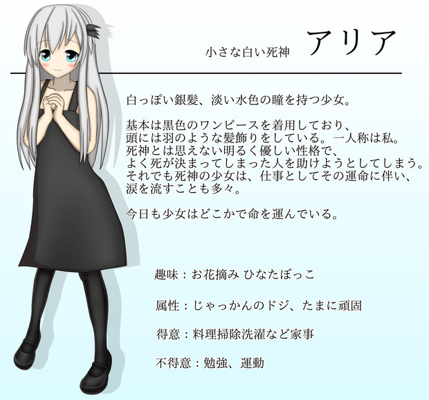 うちのこ立ち絵と設定1 ミナ さんのイラスト ニコニコ静画 イラスト