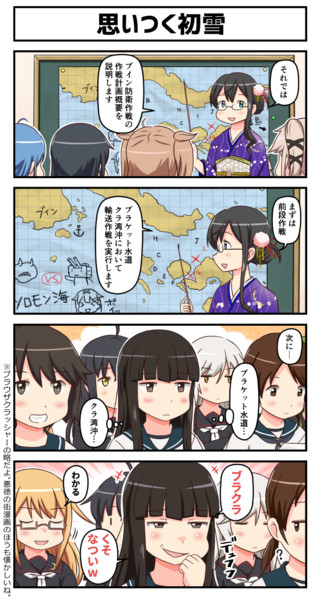 思いつく初雪 つけしる さんのイラスト ニコニコ静画 イラスト