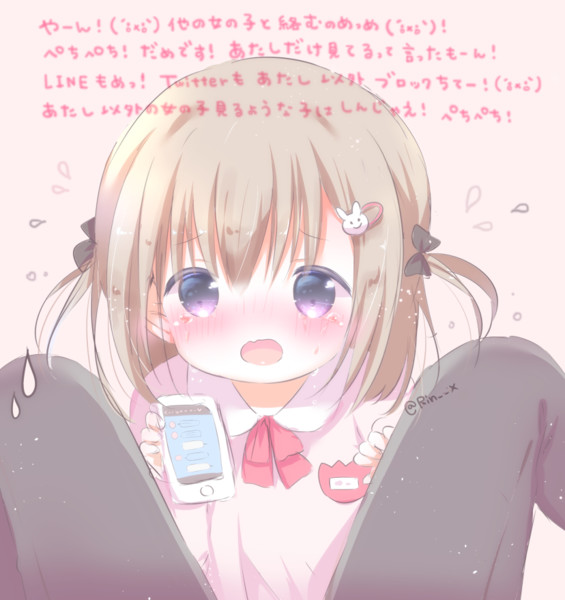 やーん 他の女の子と絡むのめっめっ 風和りん さんのイラスト ニコニコ静画 イラスト